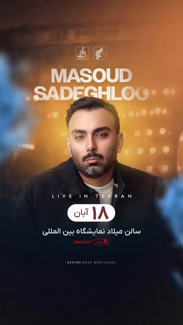  جدید ترین استوری اینستاگرام مسعود صادق لو