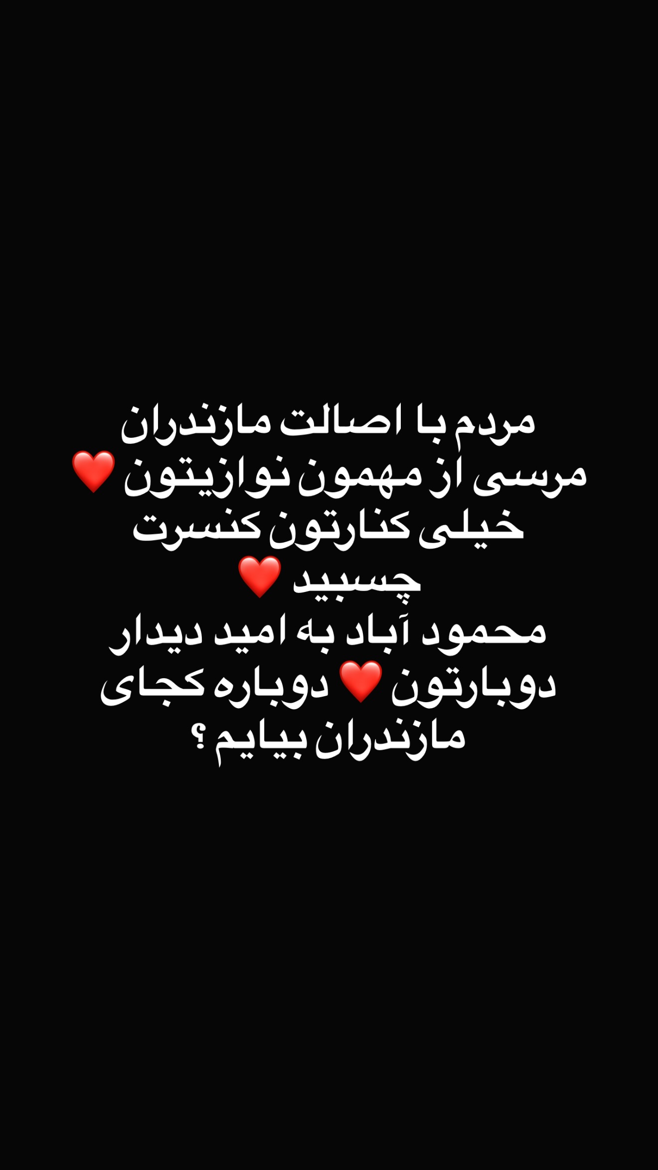  جدید ترین استوری اینستاگرام مسعود صادق لو