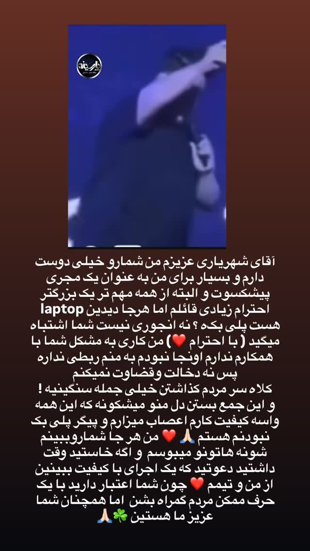  جدید ترین استوری اینستاگرام مسعود صادق لو