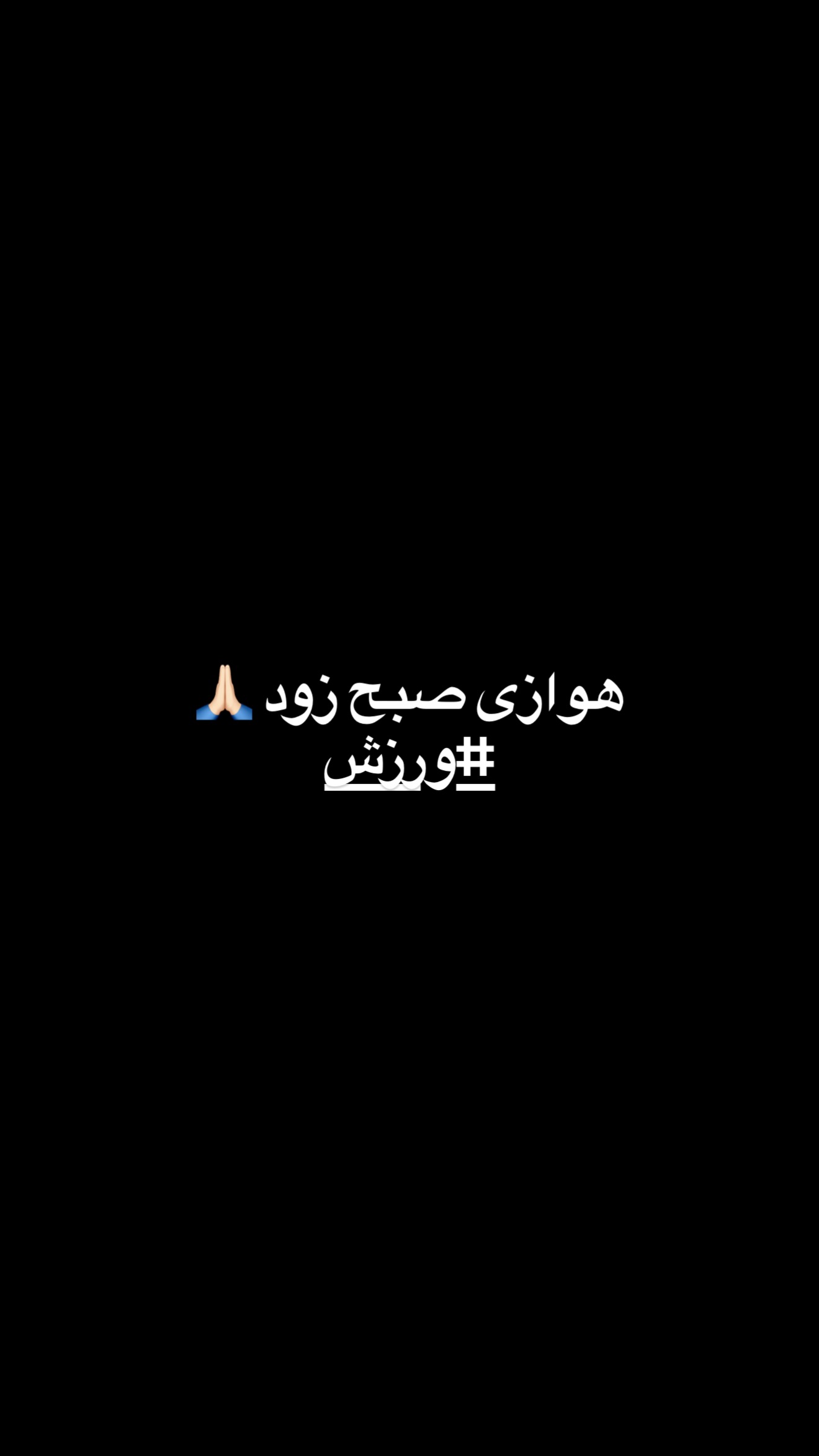  جدید ترین استوری اینستاگرام مسعود صادق لو