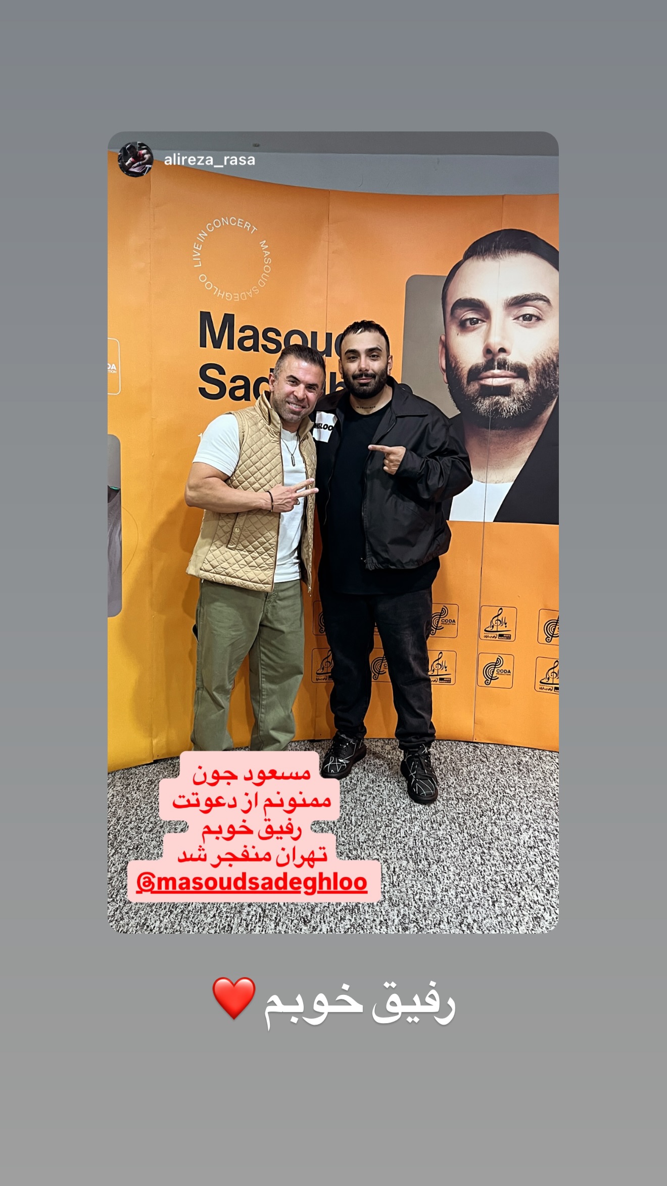  جدید ترین استوری اینستاگرام مسعود صادق لو
