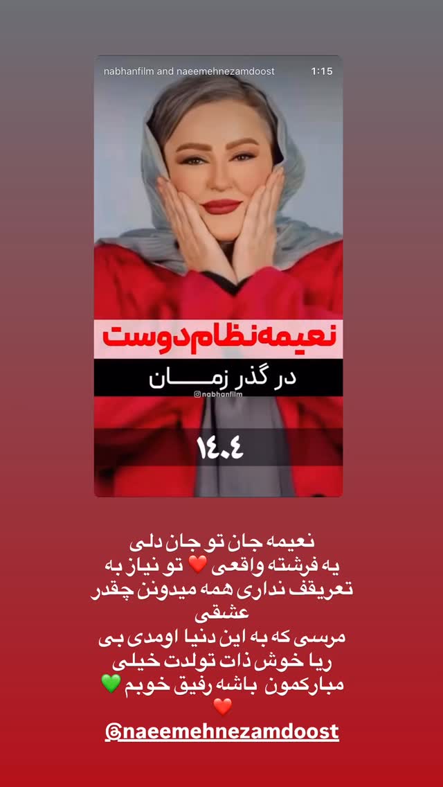  جدید ترین استوری اینستاگرام مسعود صادق لو