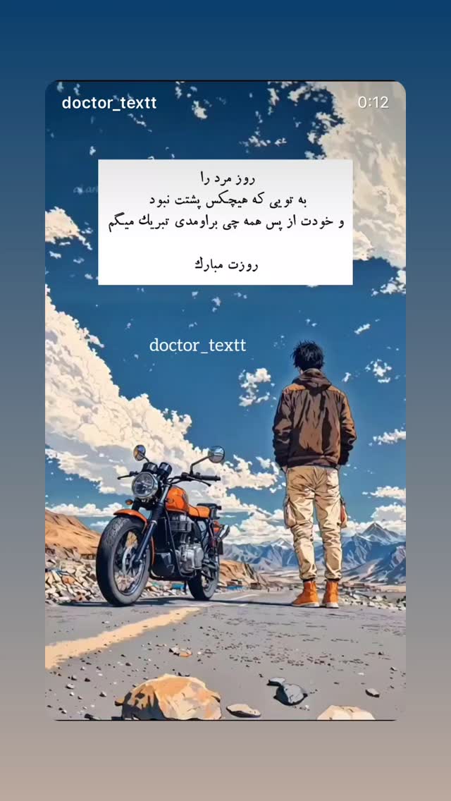  جدید ترین استوری اینستاگرام مسعود صادق لو