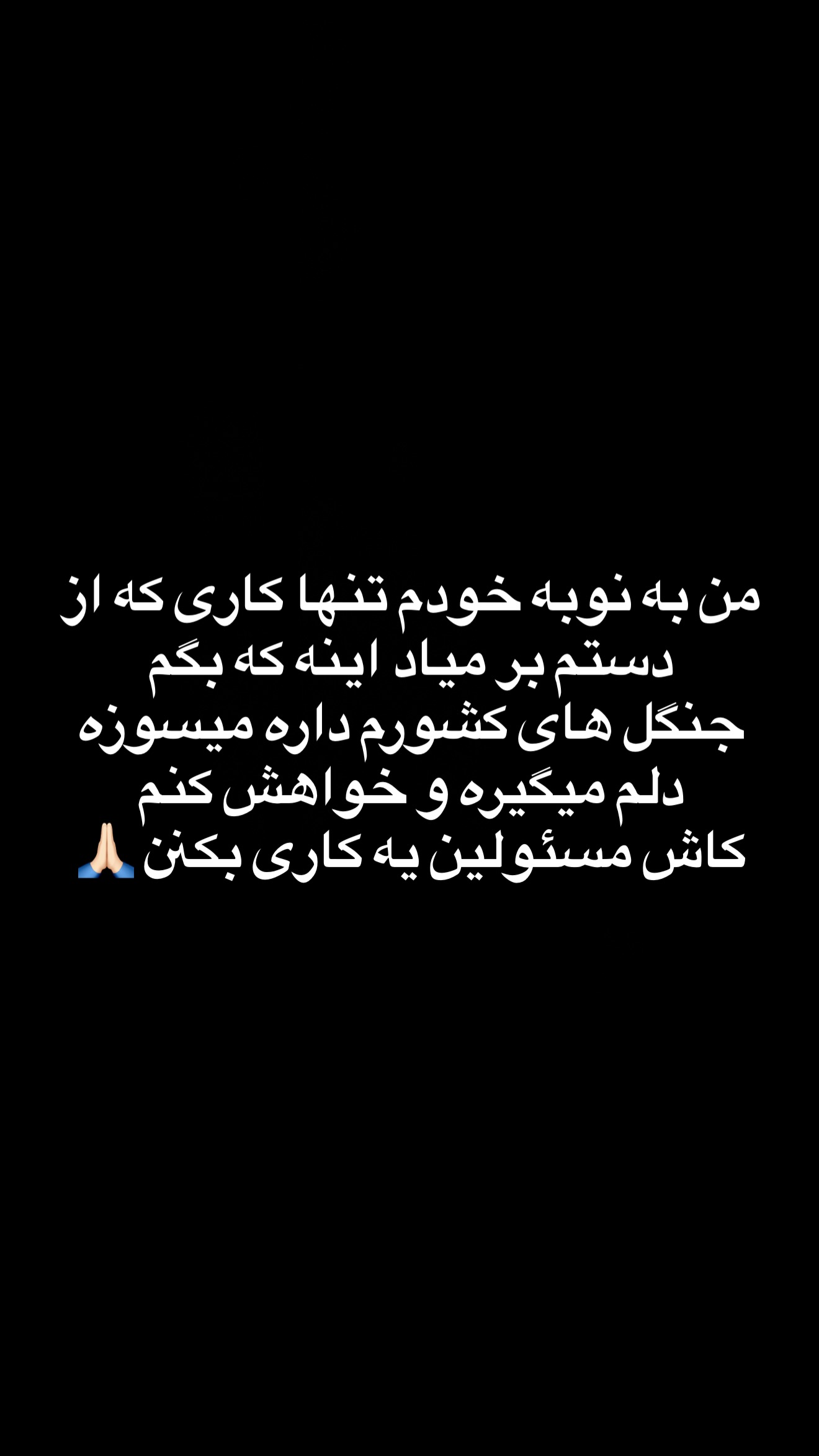  جدید ترین استوری اینستاگرام مسعود صادق لو