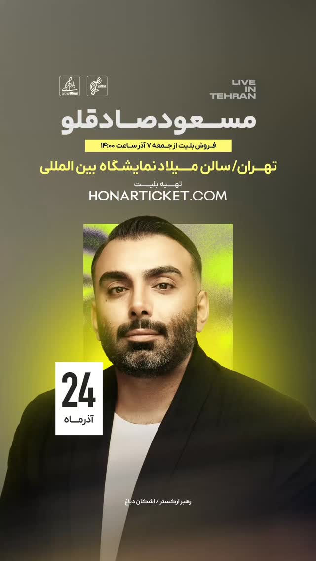  جدید ترین استوری اینستاگرام مسعود صادق لو