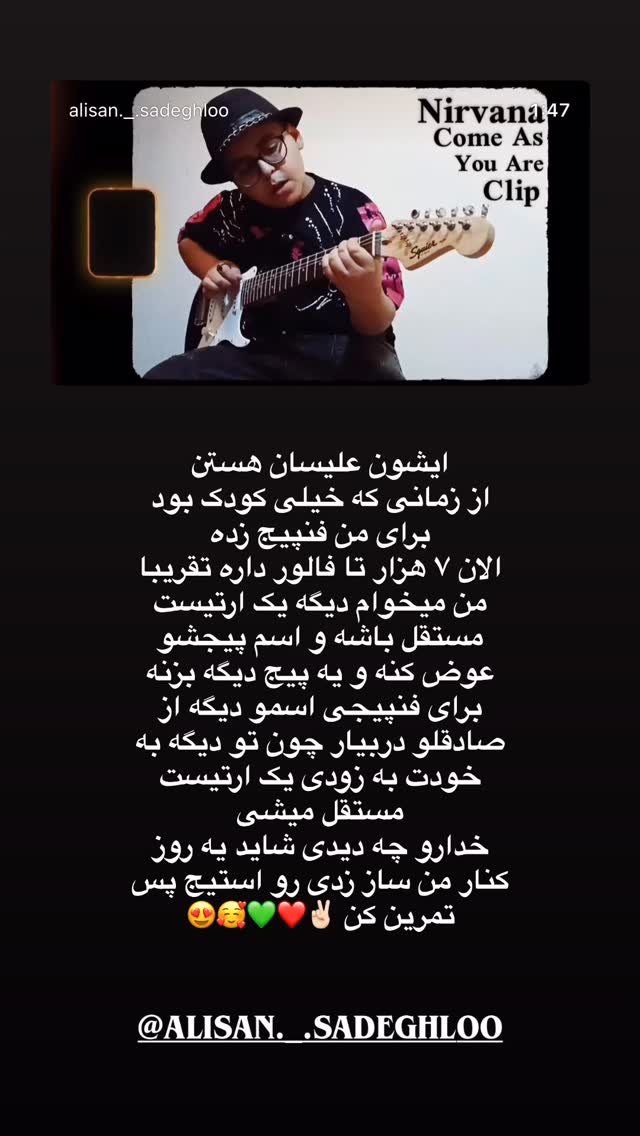  جدید ترین استوری اینستاگرام مسعود صادق لو