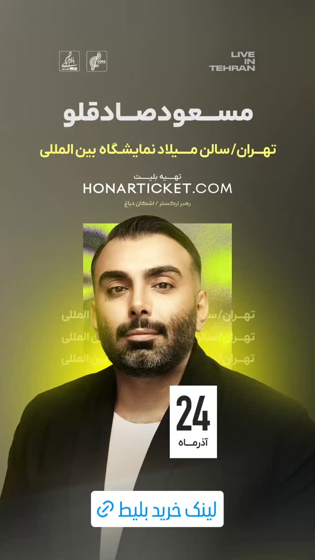  جدید ترین استوری اینستاگرام مسعود صادق لو