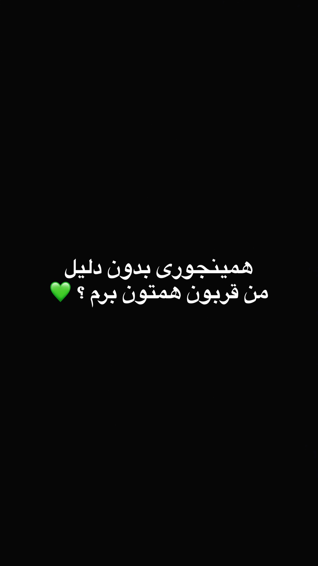  جدید ترین استوری اینستاگرام مسعود صادق لو