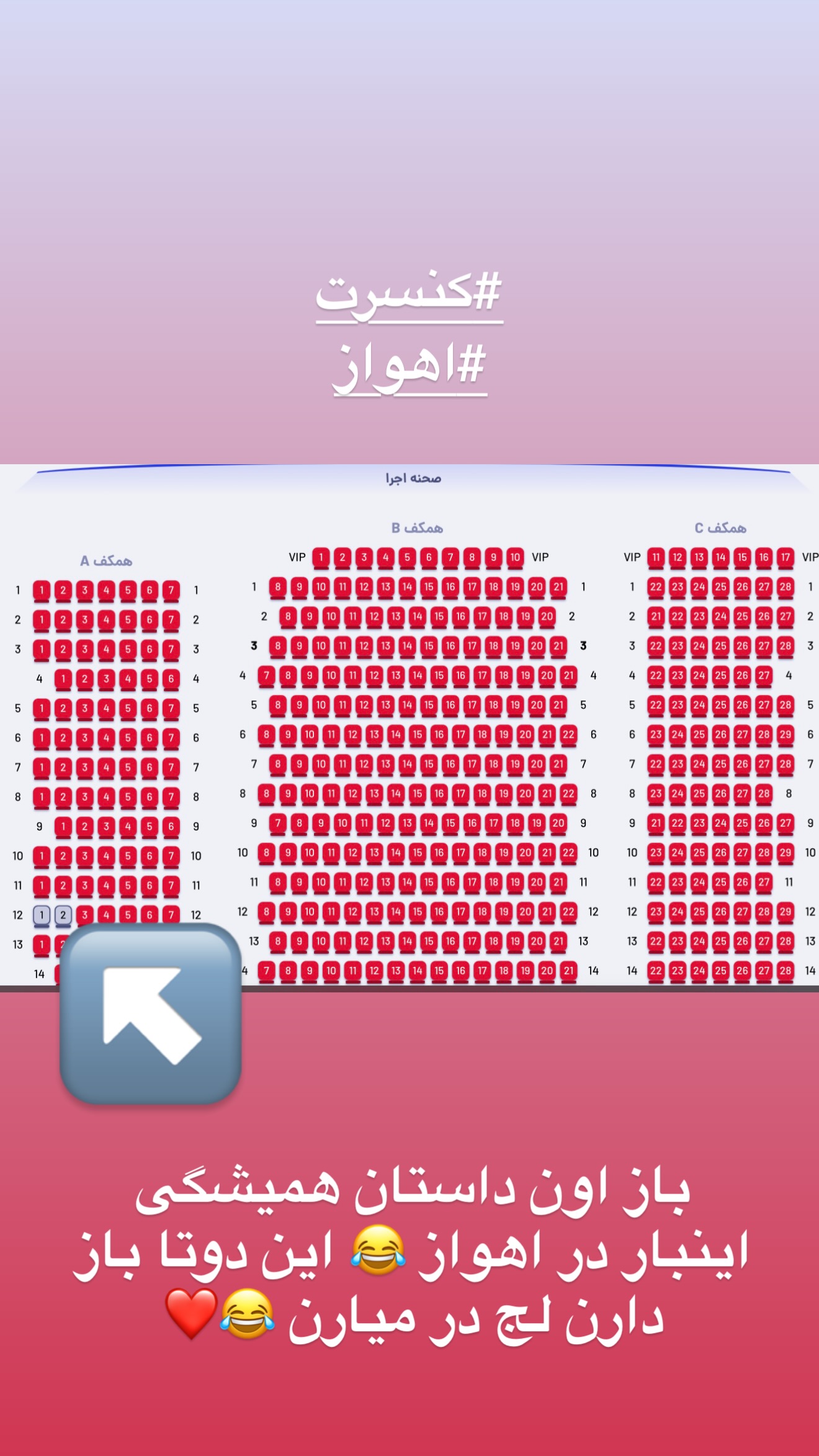  جدید ترین استوری اینستاگرام مسعود صادق لو