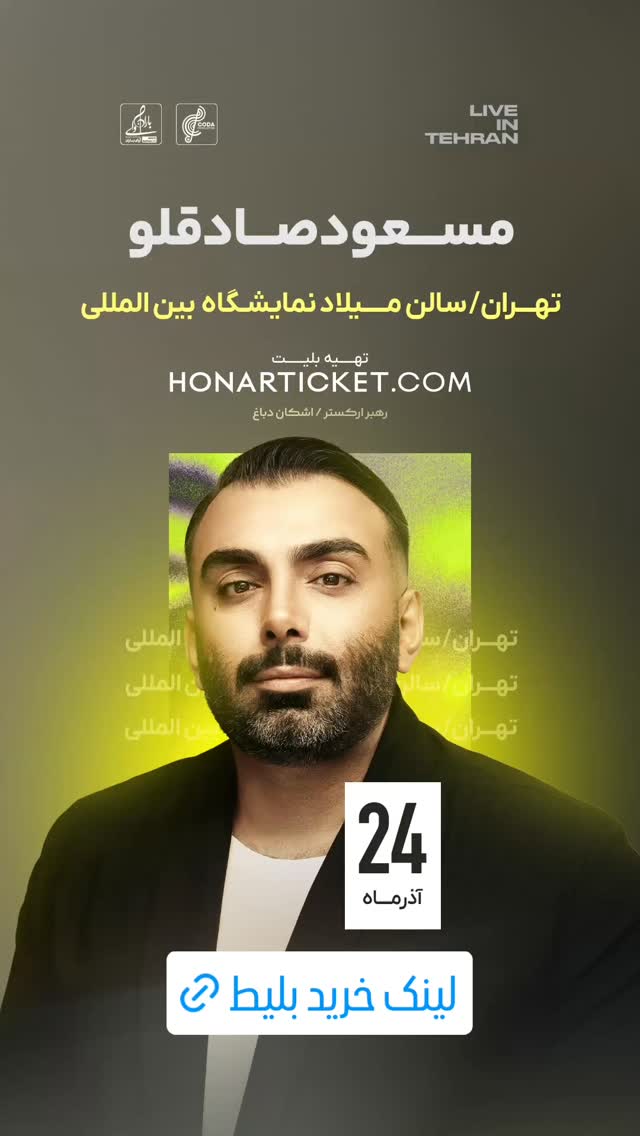  جدید ترین استوری اینستاگرام مسعود صادق لو