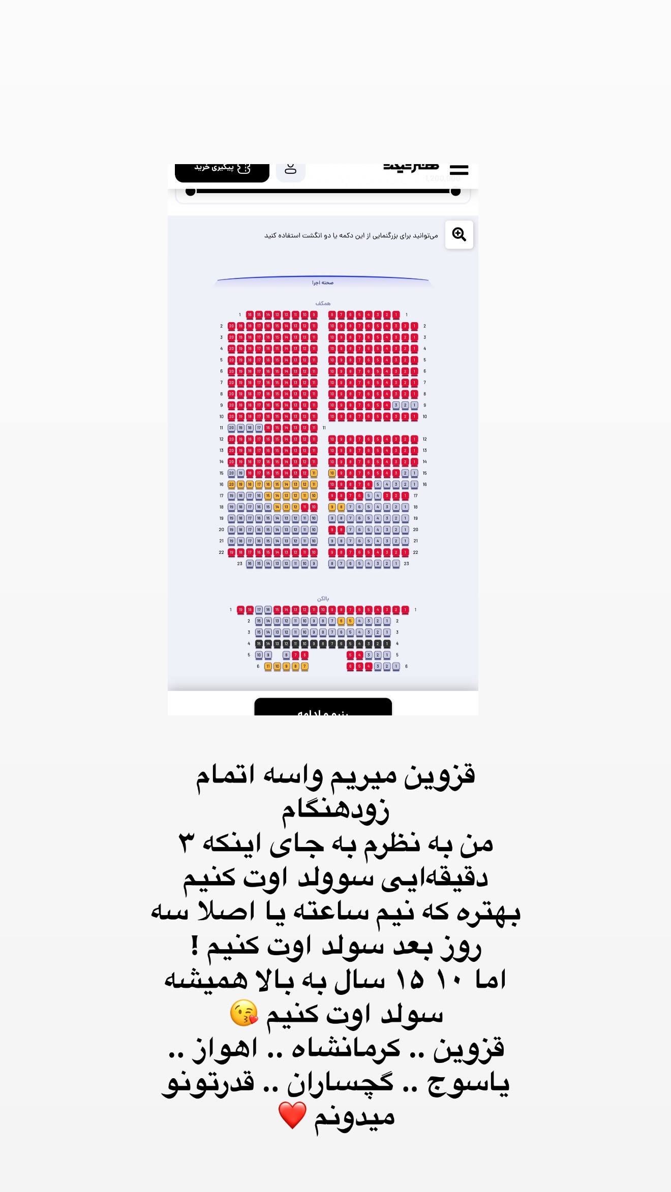  جدید ترین استوری اینستاگرام مسعود صادق لو