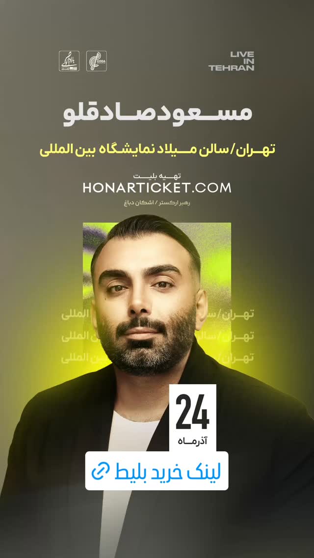  جدید ترین استوری اینستاگرام مسعود صادق لو