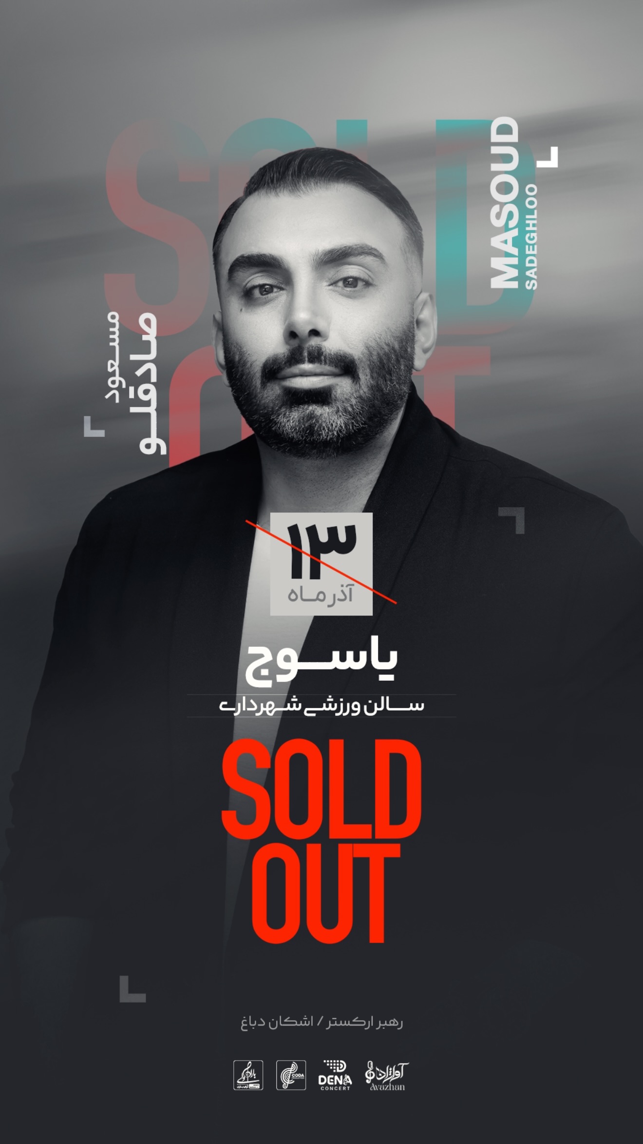  جدید ترین استوری اینستاگرام مسعود صادق لو