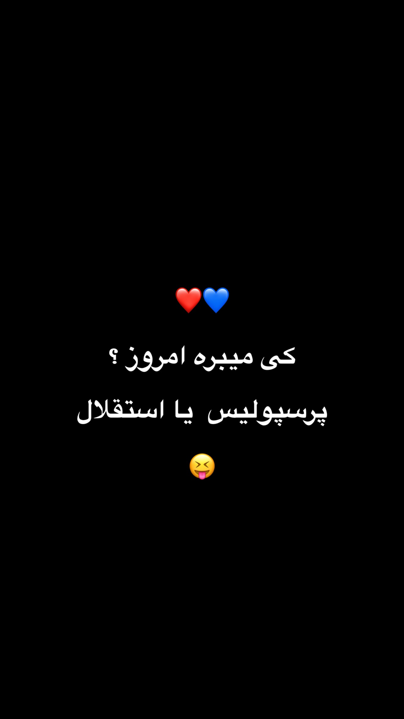  جدید ترین استوری اینستاگرام مسعود صادق لو