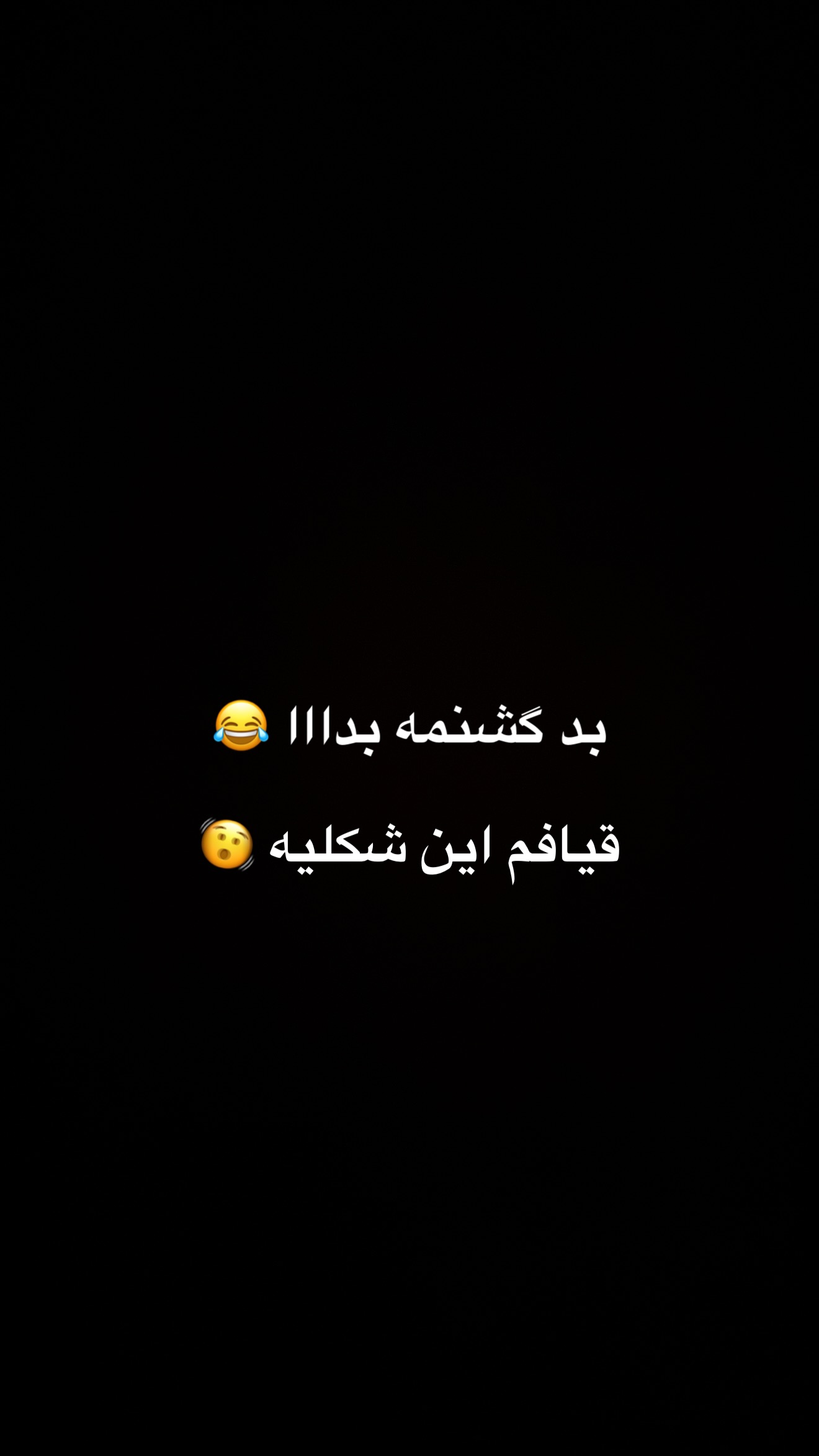  جدید ترین استوری اینستاگرام مسعود صادق لو