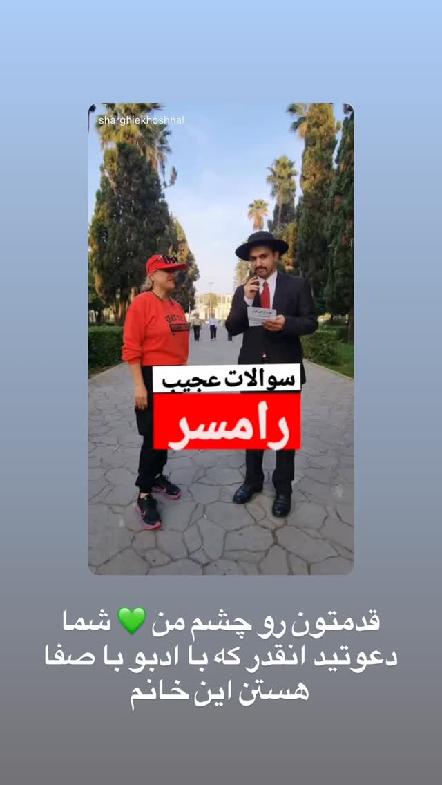  جدید ترین استوری اینستاگرام مسعود صادق لو