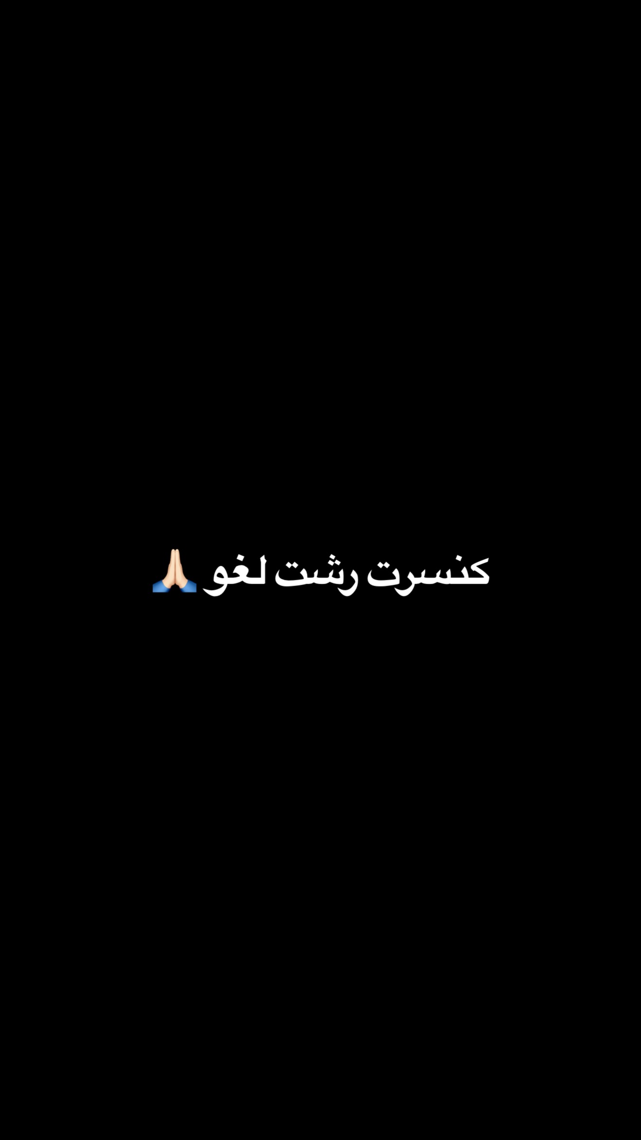  جدید ترین استوری اینستاگرام مسعود صادق لو