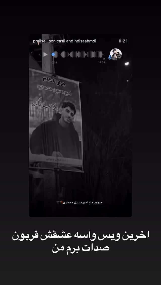  جدید ترین استوری اینستاگرام مسعود صادق لو