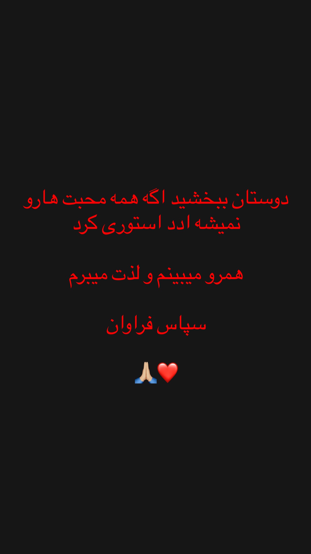  جدید ترین استوری اینستاگرام مسعود ساعدی