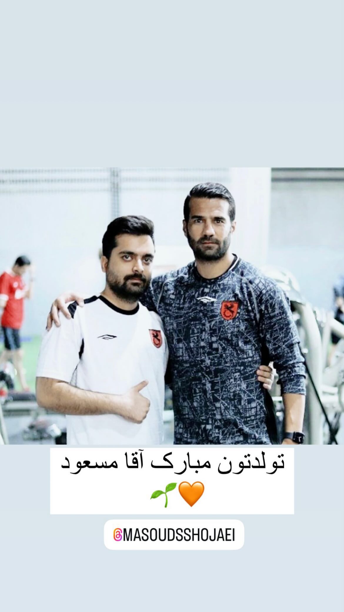  جدید ترین استوری اینستاگرام مسعود شجاعی