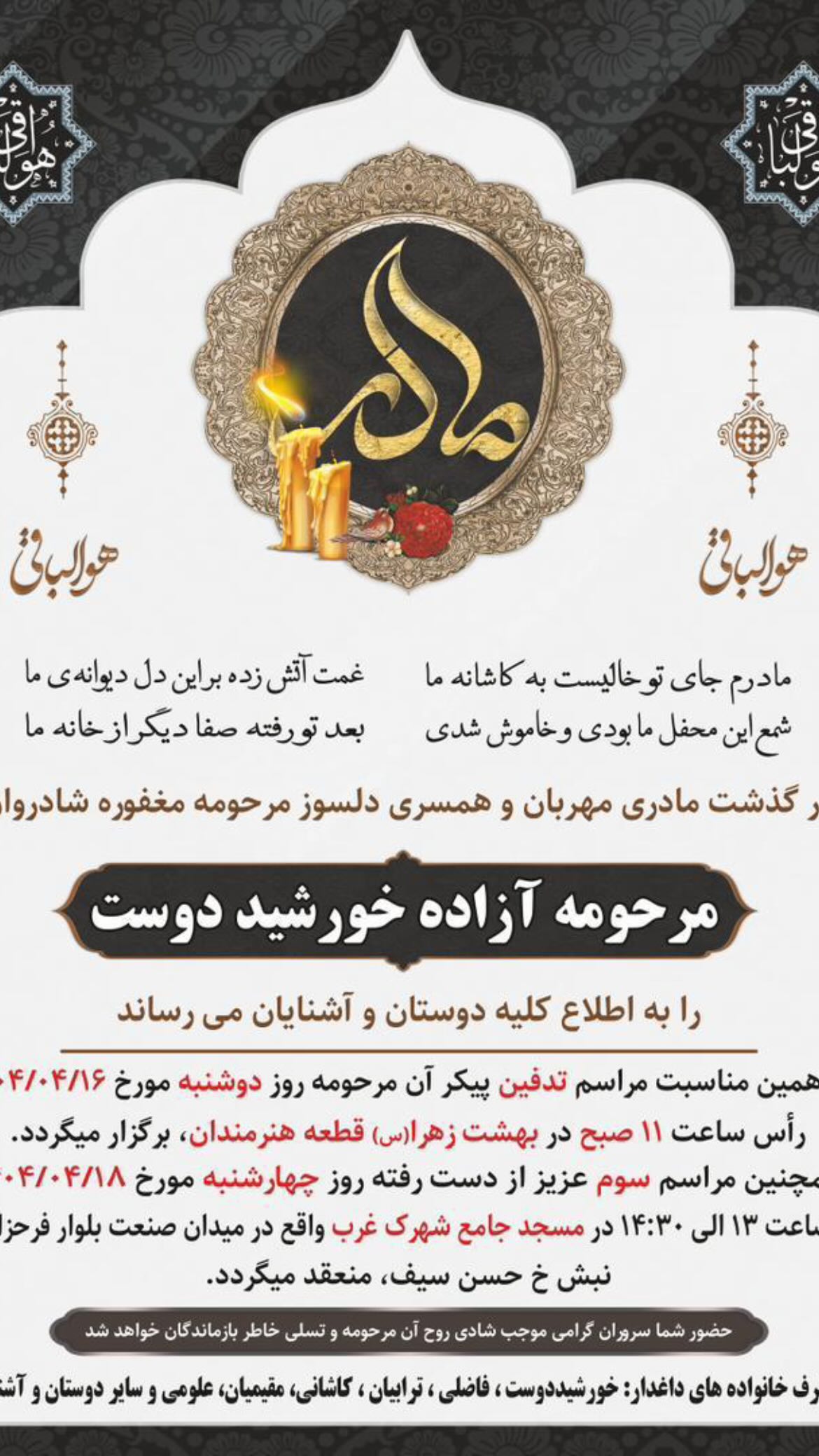  جدید ترین استوری اینستاگرام مسعود شجاعی