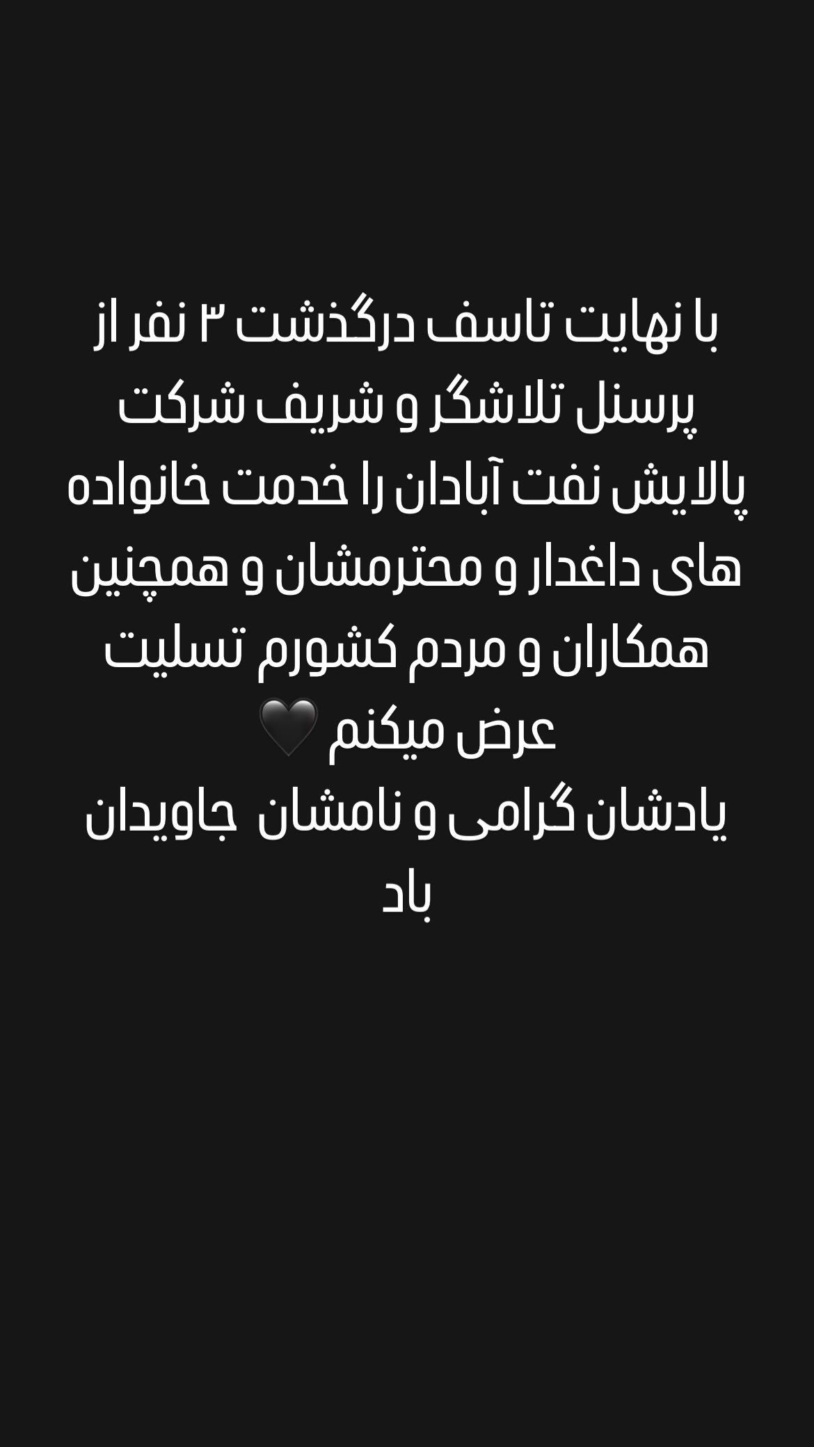  جدید ترین استوری اینستاگرام مسعود شجاعی