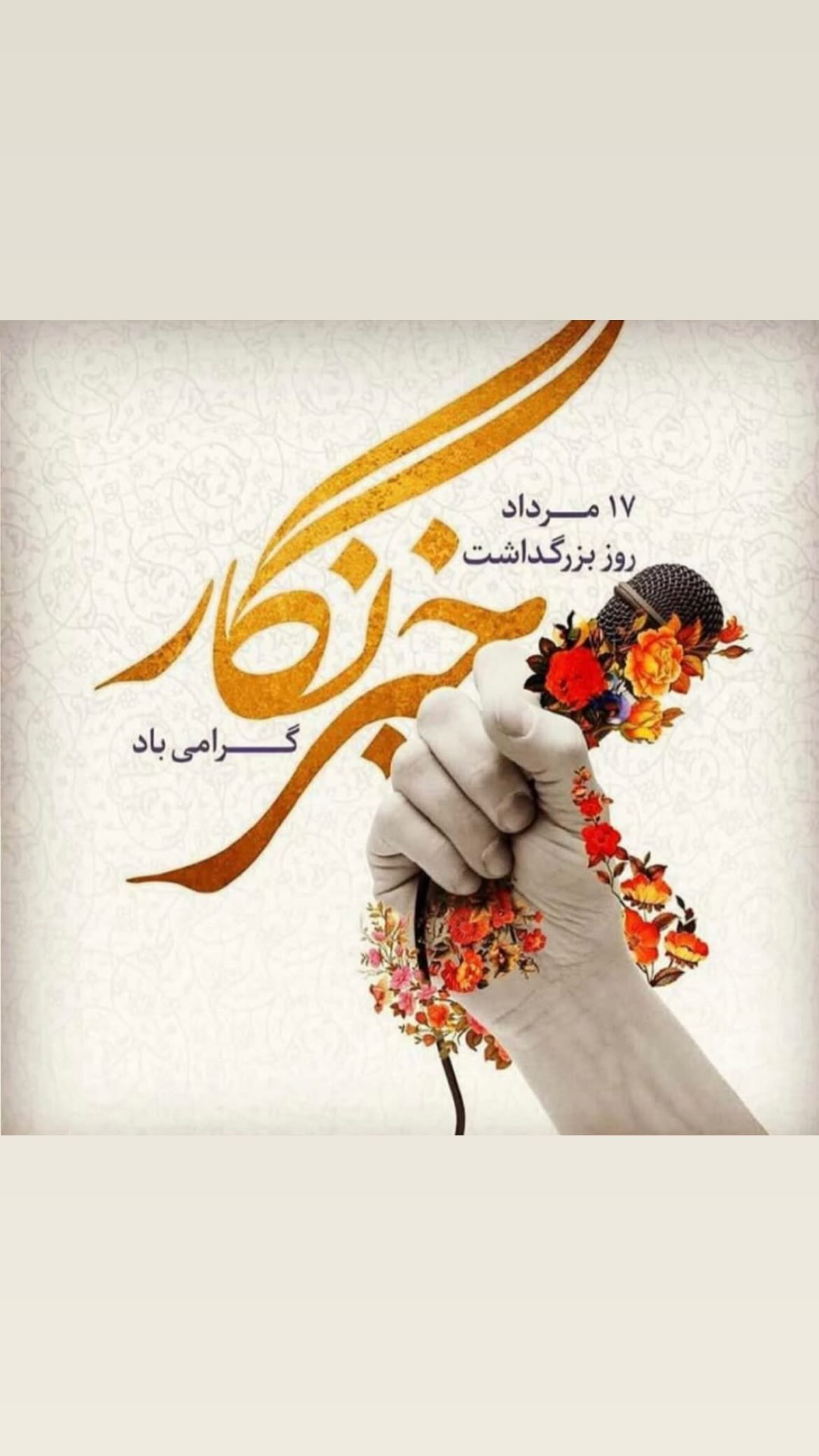  جدید ترین استوری اینستاگرام مسعود شجاعی