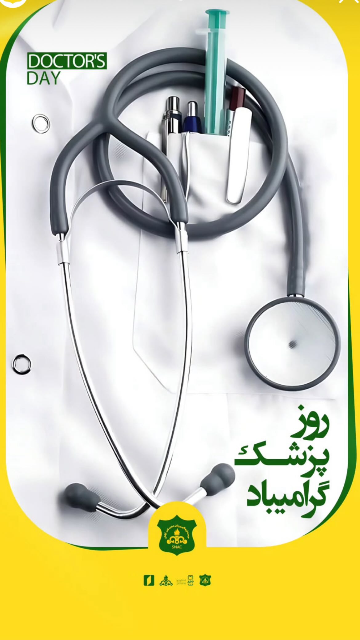  جدید ترین استوری اینستاگرام مسعود شجاعی