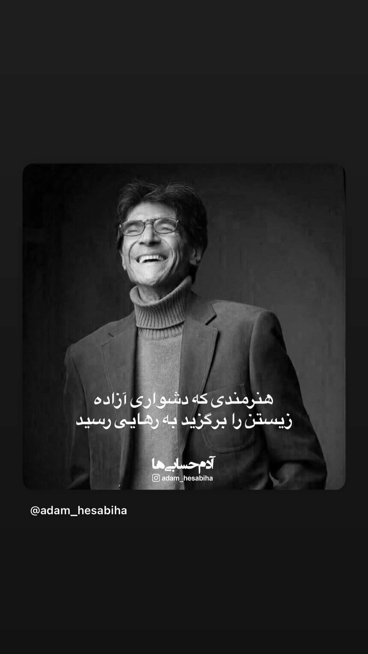  جدید ترین استوری اینستاگرام مسعود شجاعی