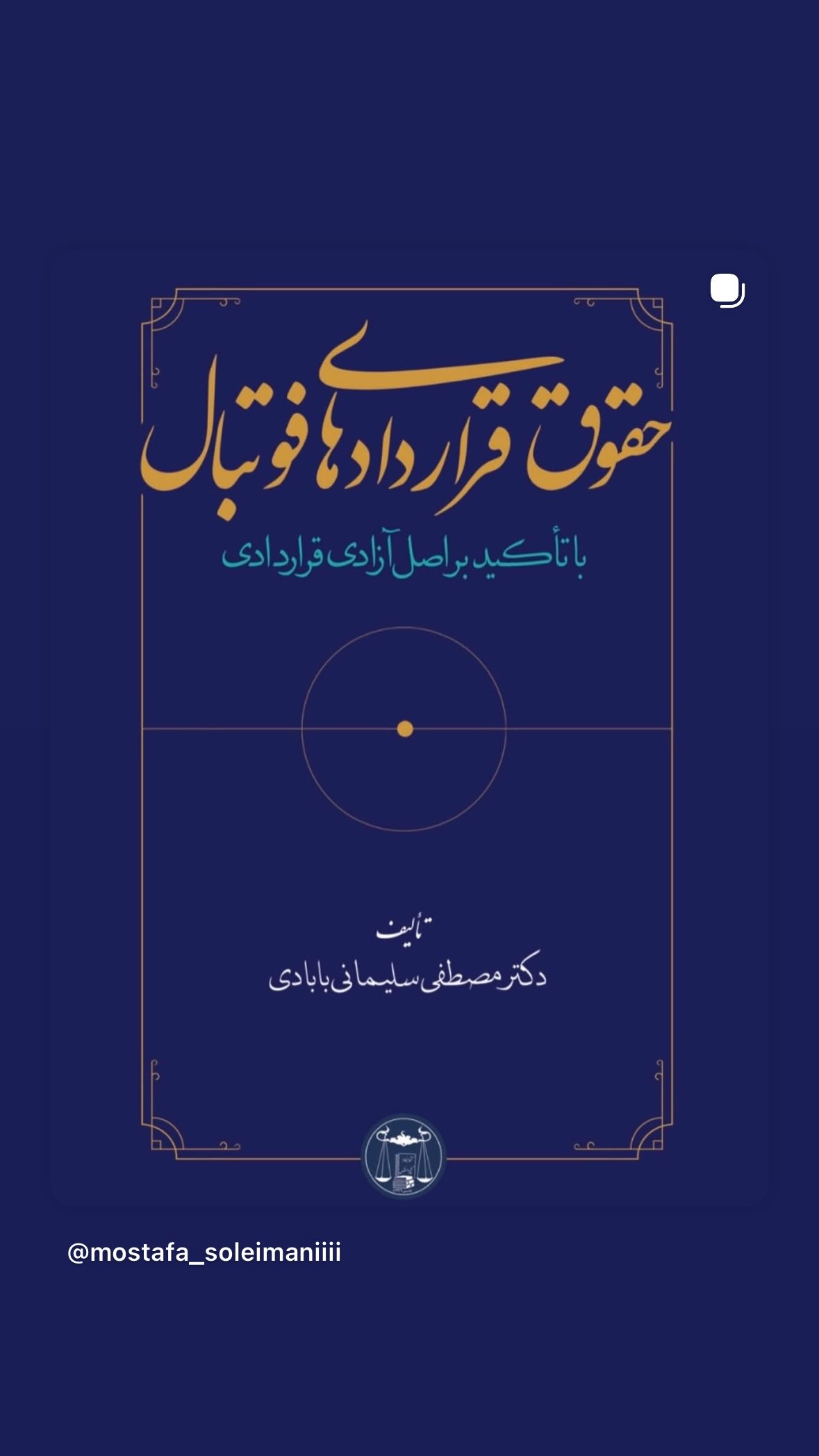  جدید ترین استوری اینستاگرام مسعود شجاعی
