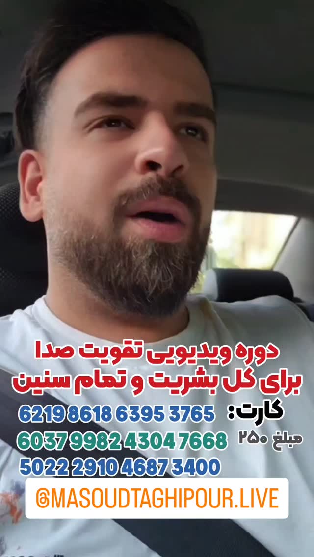  جدید ترین استوری اینستاگرام مسعود تقی پور