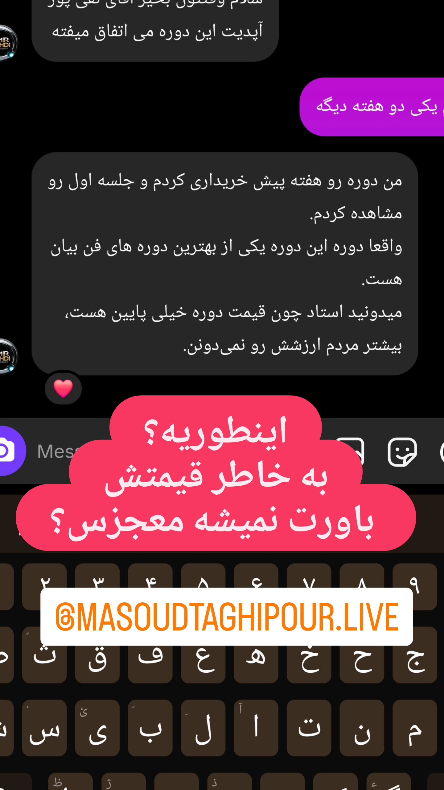  جدید ترین استوری اینستاگرام مسعود تقی پور
