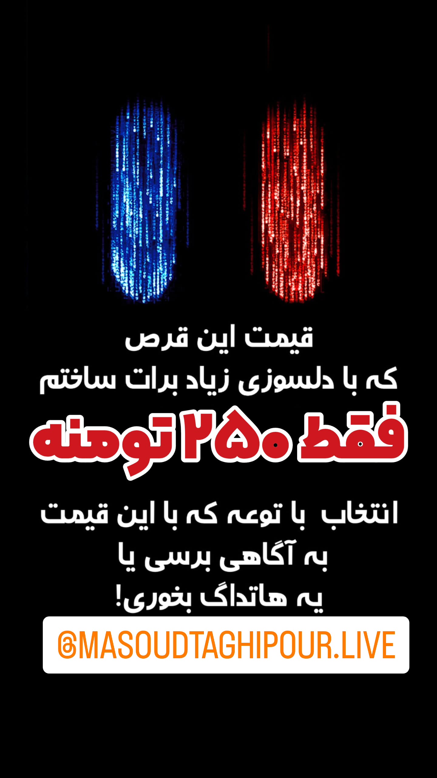  جدید ترین استوری اینستاگرام مسعود تقی پور