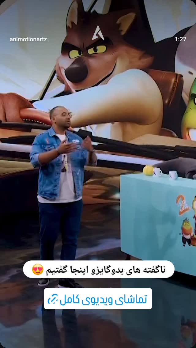  جدید ترین استوری اینستاگرام مسعود تقی پور