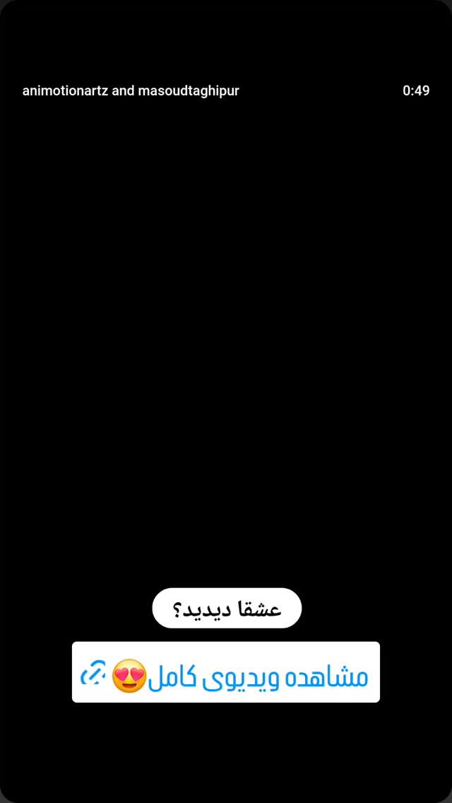  جدید ترین استوری اینستاگرام مسعود تقی پور