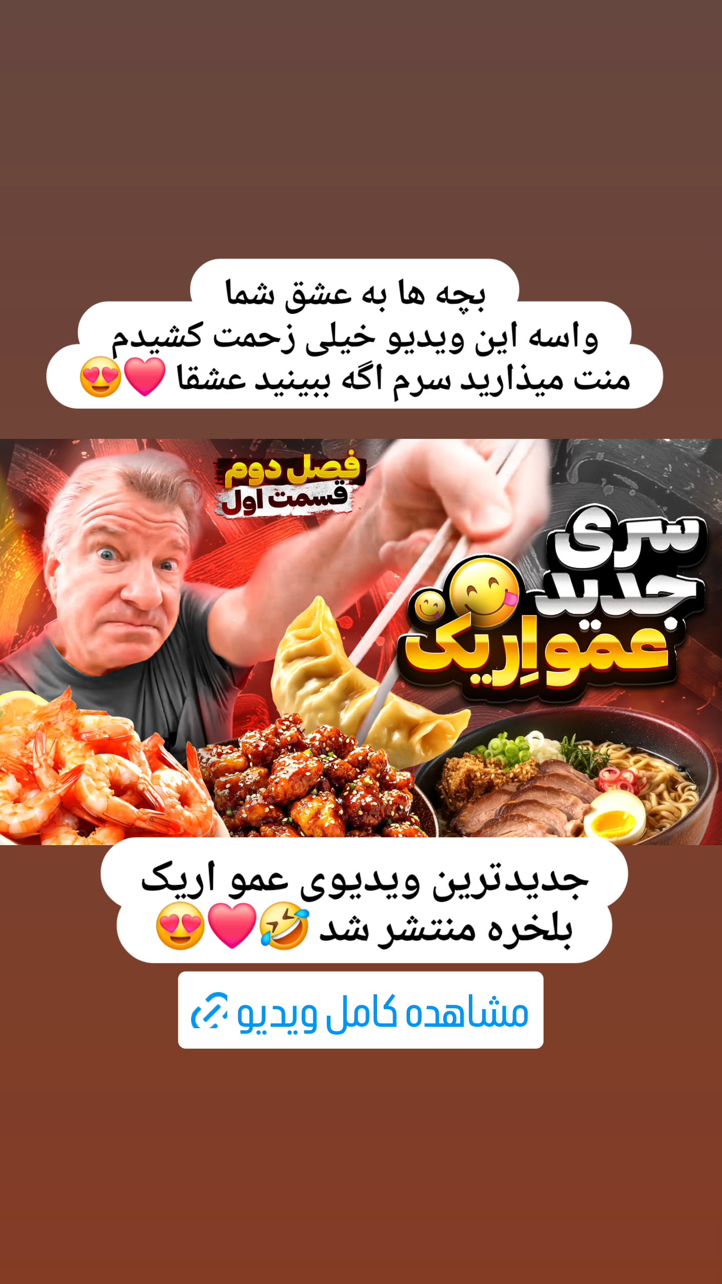  جدید ترین استوری اینستاگرام مسعود تقی پور