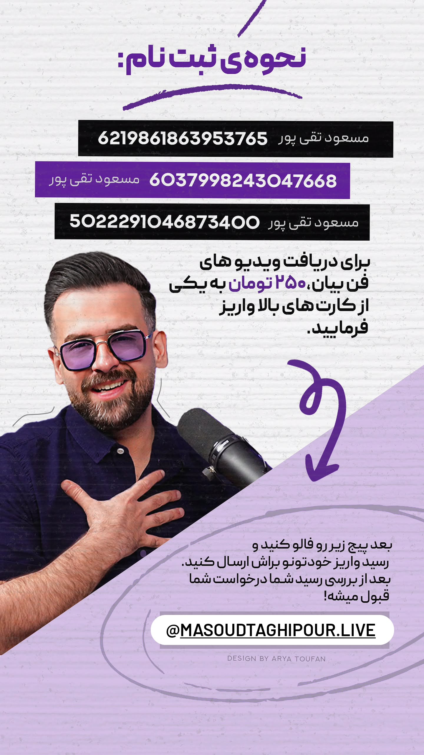  جدید ترین استوری اینستاگرام مسعود تقی پور