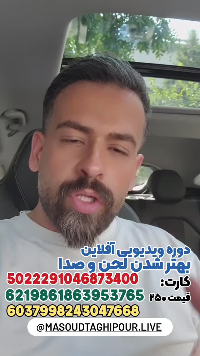  جدید ترین استوری اینستاگرام مسعود تقی پور