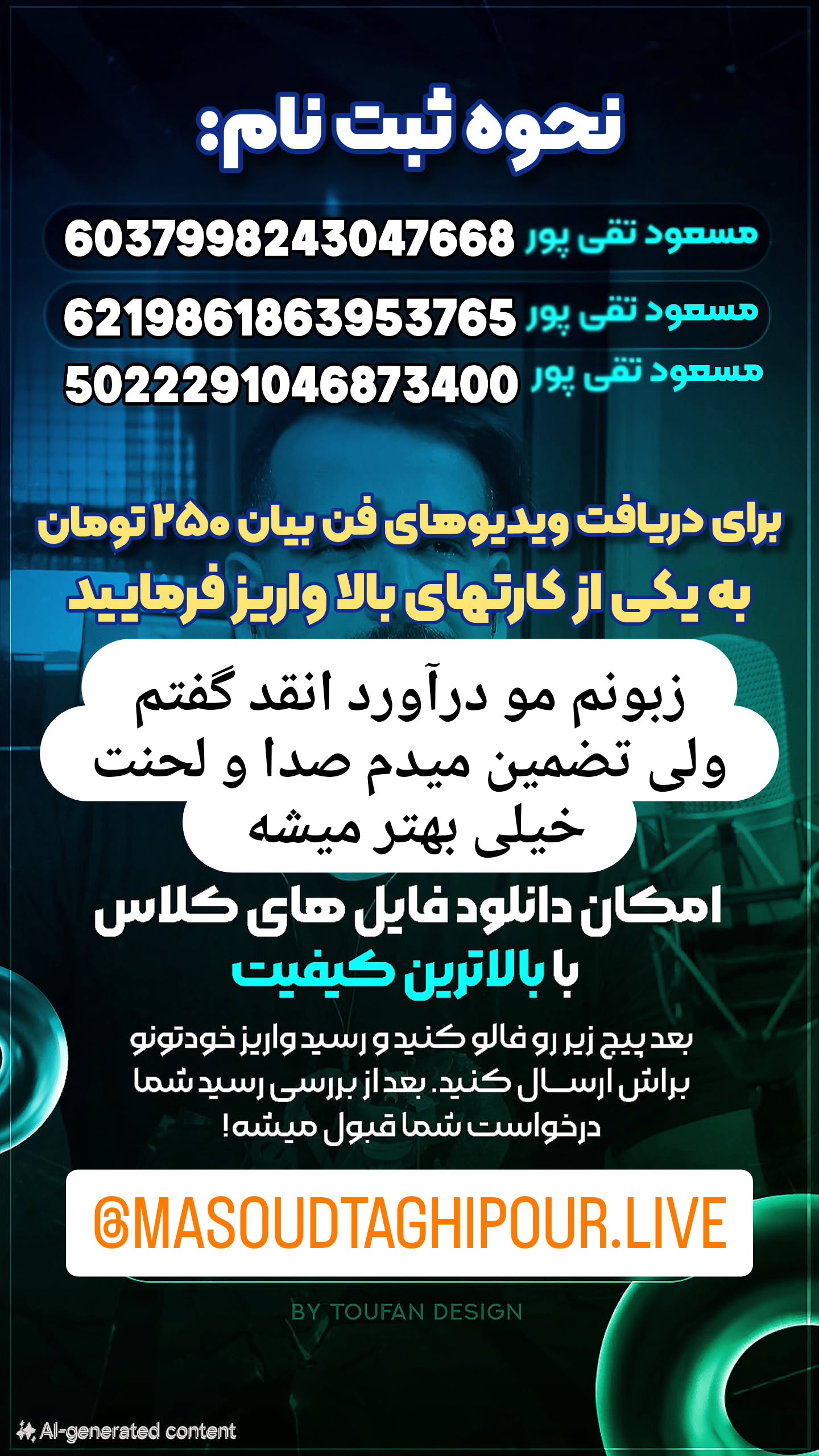  جدید ترین استوری اینستاگرام مسعود تقی پور