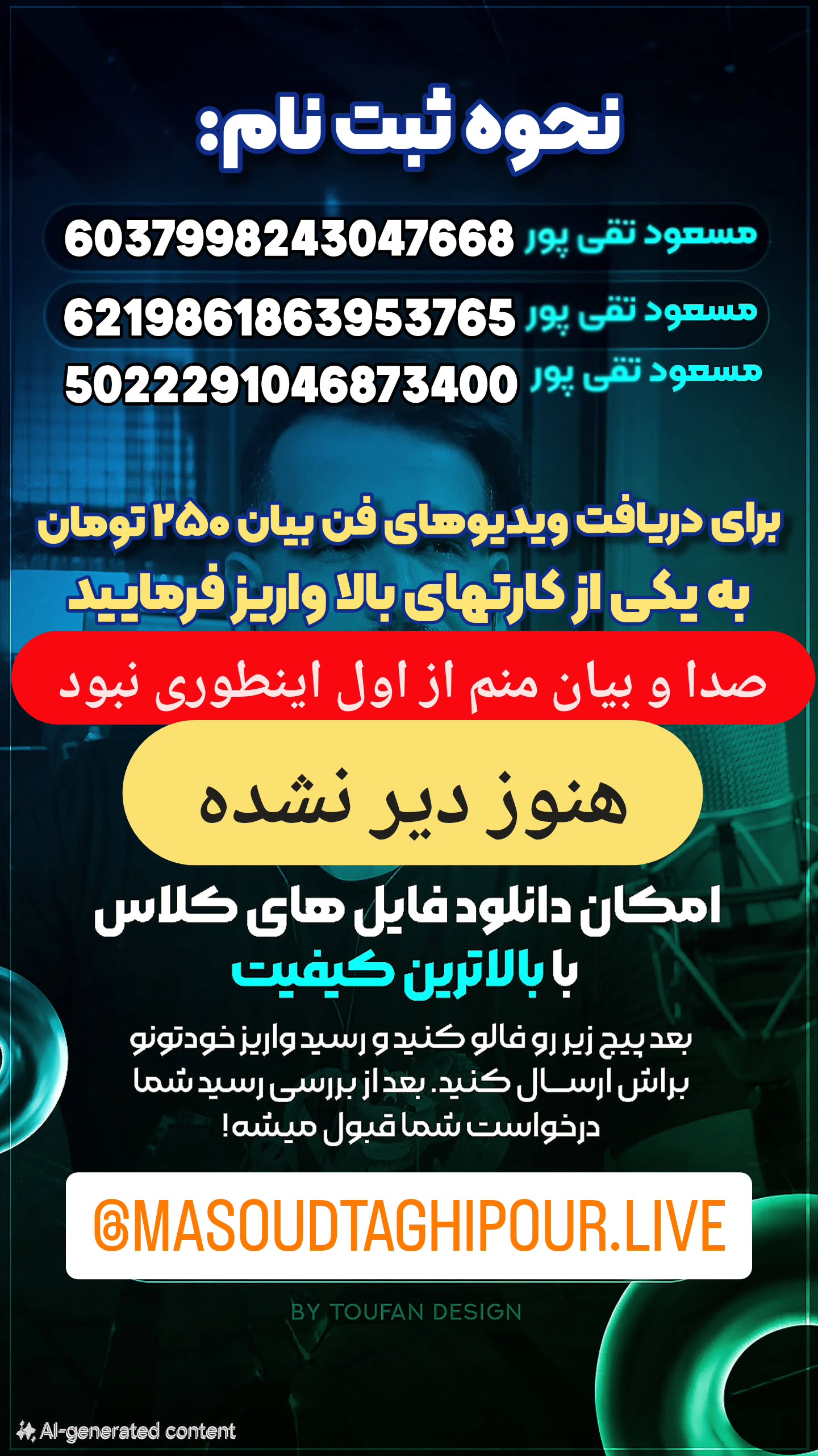  جدید ترین استوری اینستاگرام مسعود تقی پور