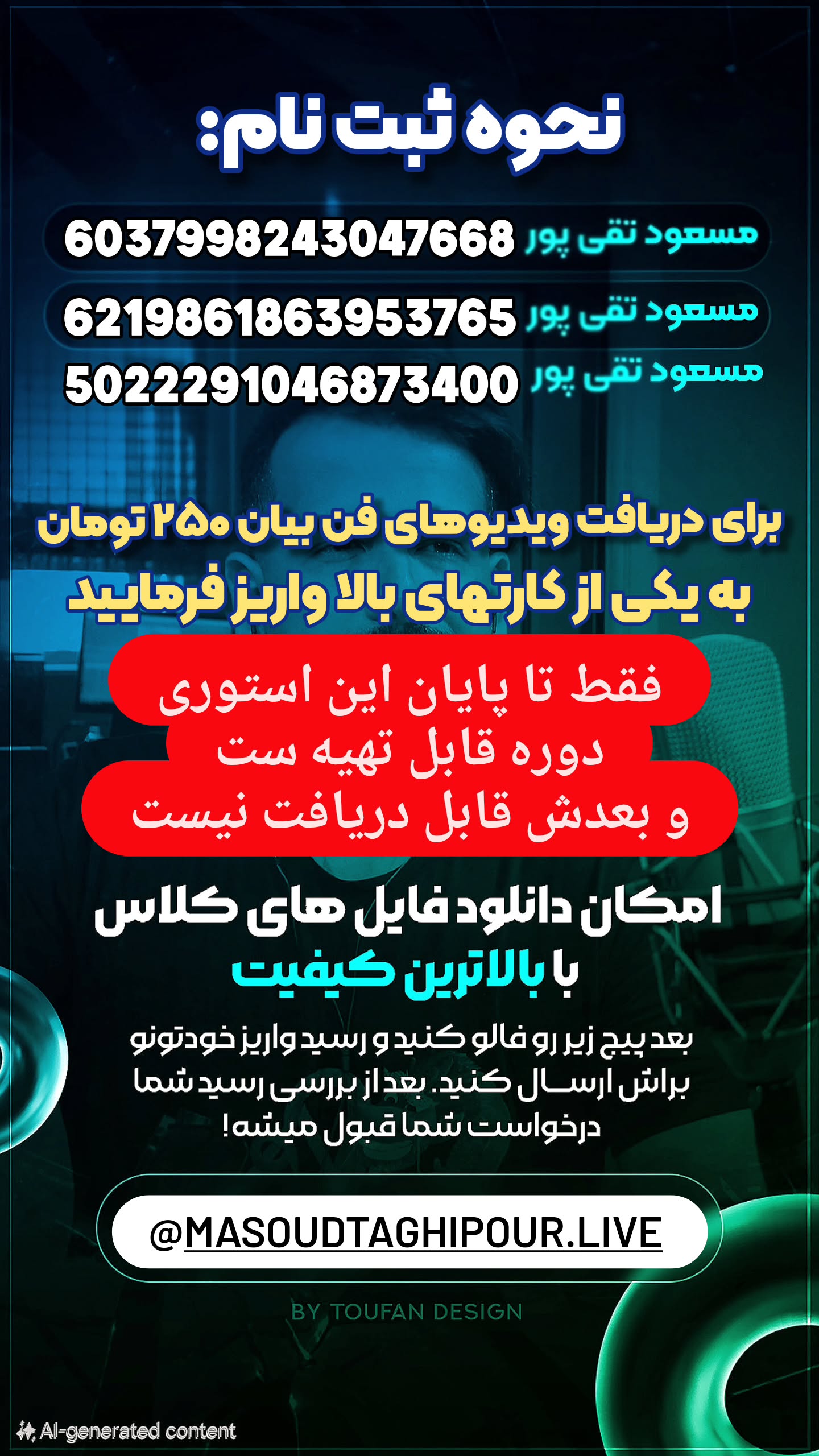  جدید ترین استوری اینستاگرام مسعود تقی پور