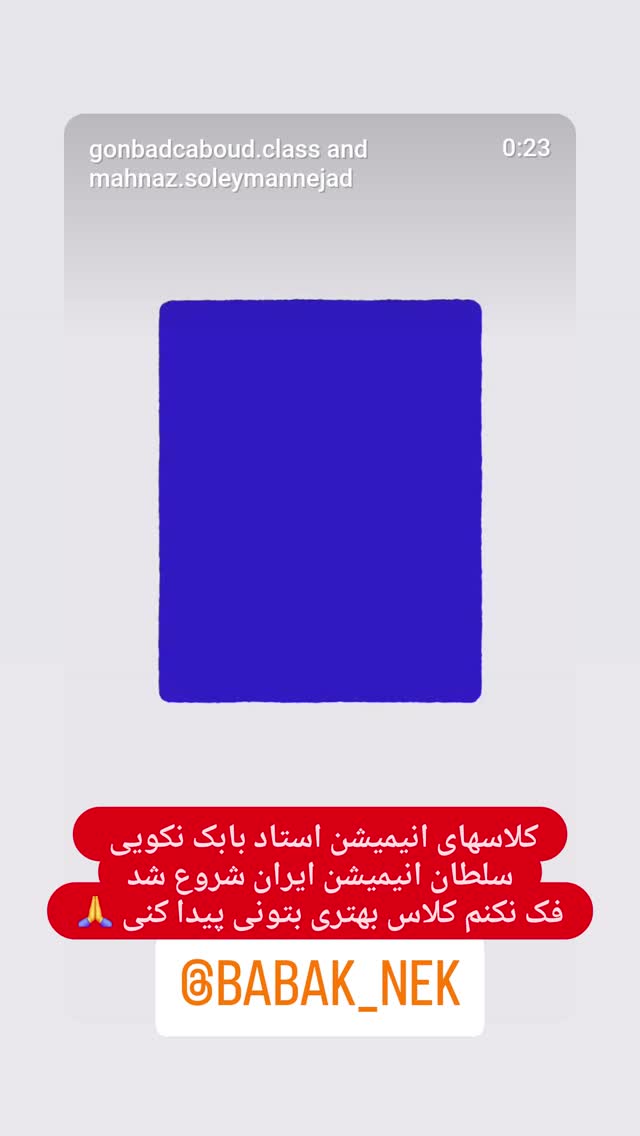  جدید ترین استوری اینستاگرام مسعود تقی پور