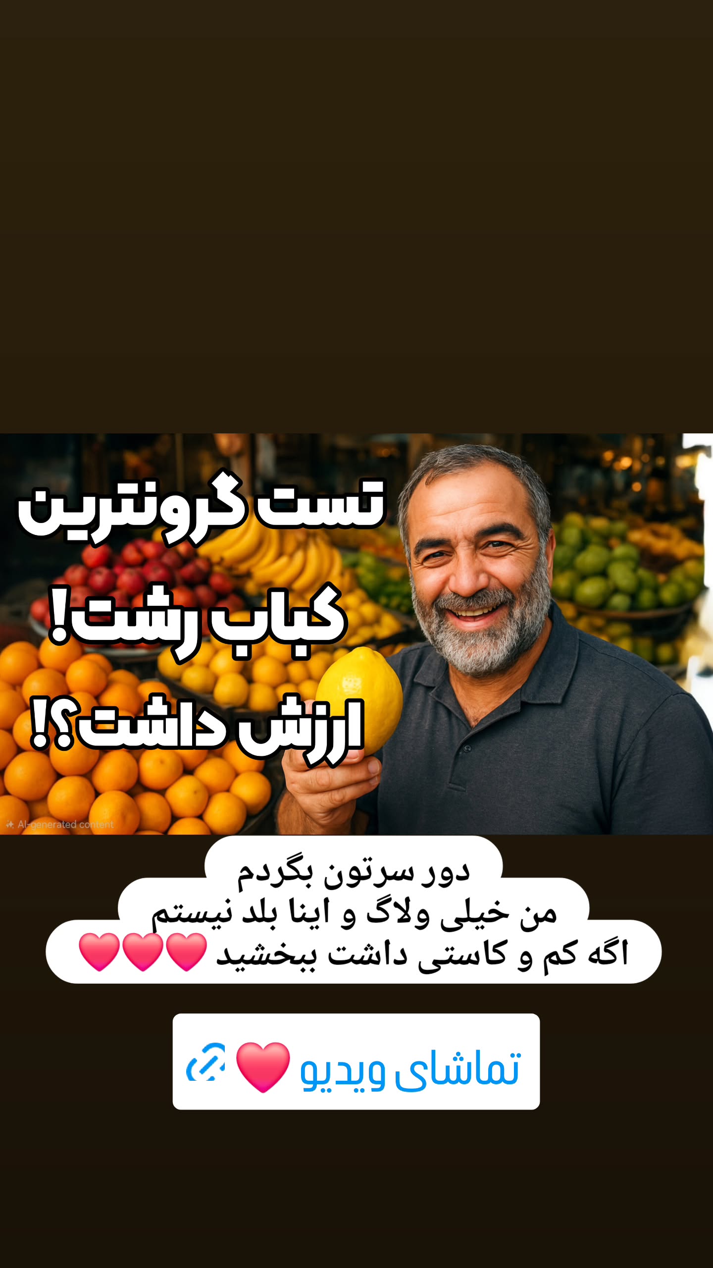  جدید ترین استوری اینستاگرام مسعود تقی پور