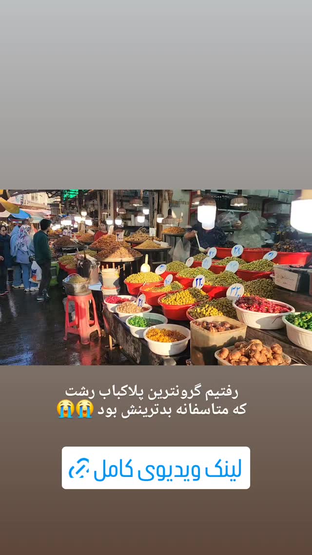  جدید ترین استوری اینستاگرام مسعود تقی پور