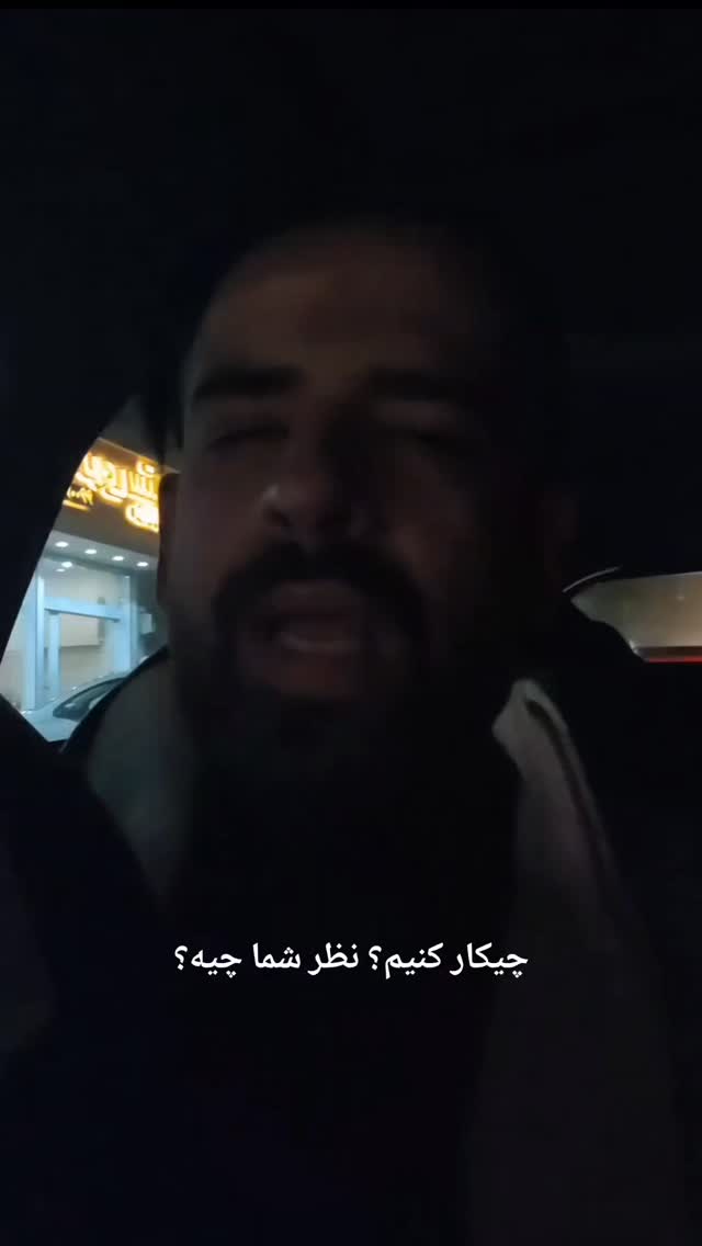  جدید ترین استوری اینستاگرام مسعود تقی پور