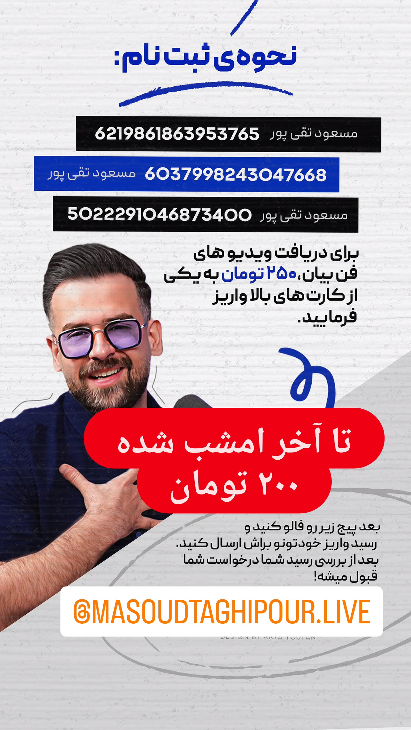  جدید ترین استوری اینستاگرام مسعود تقی پور