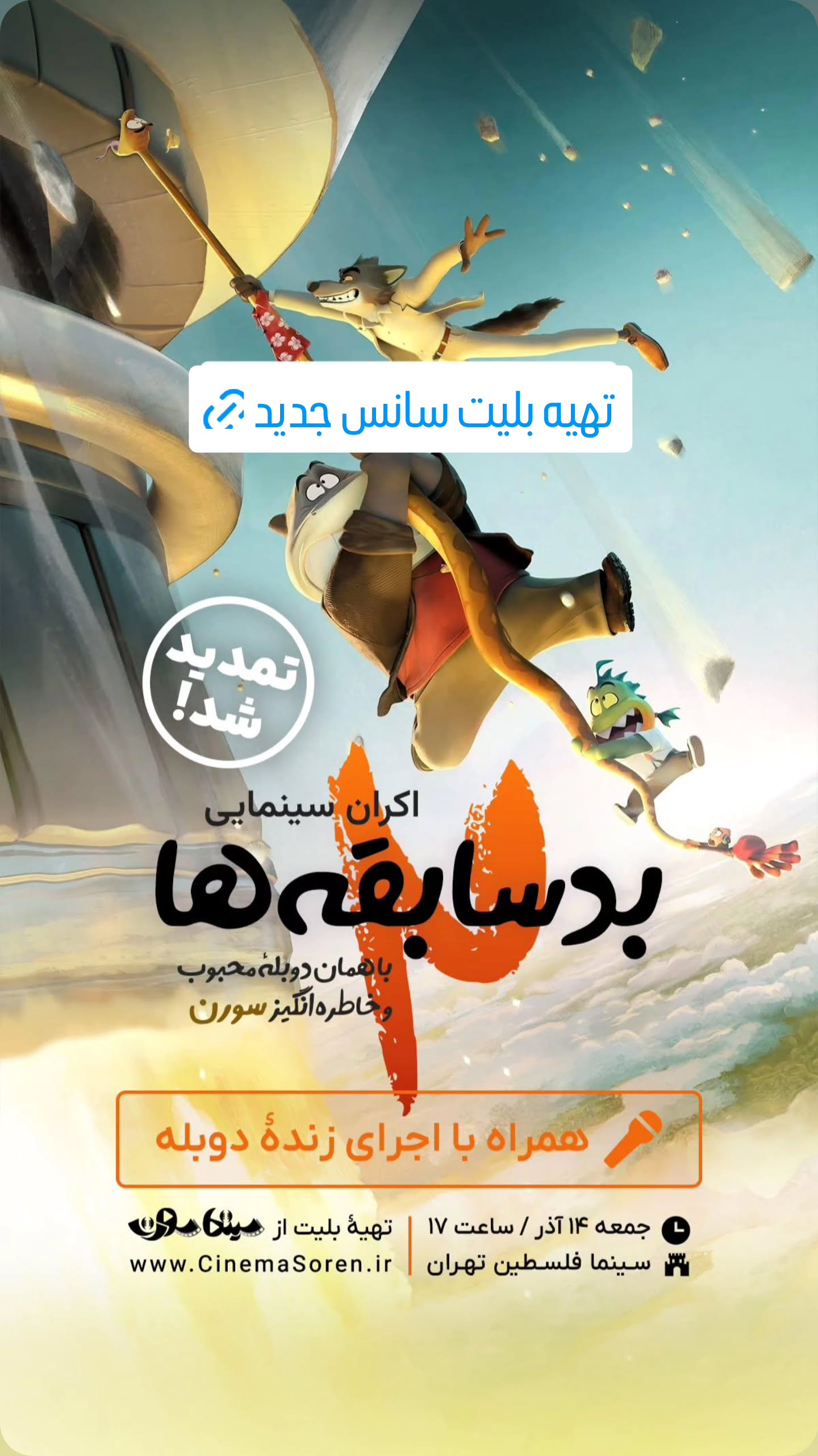  جدید ترین استوری اینستاگرام مسعود تقی پور