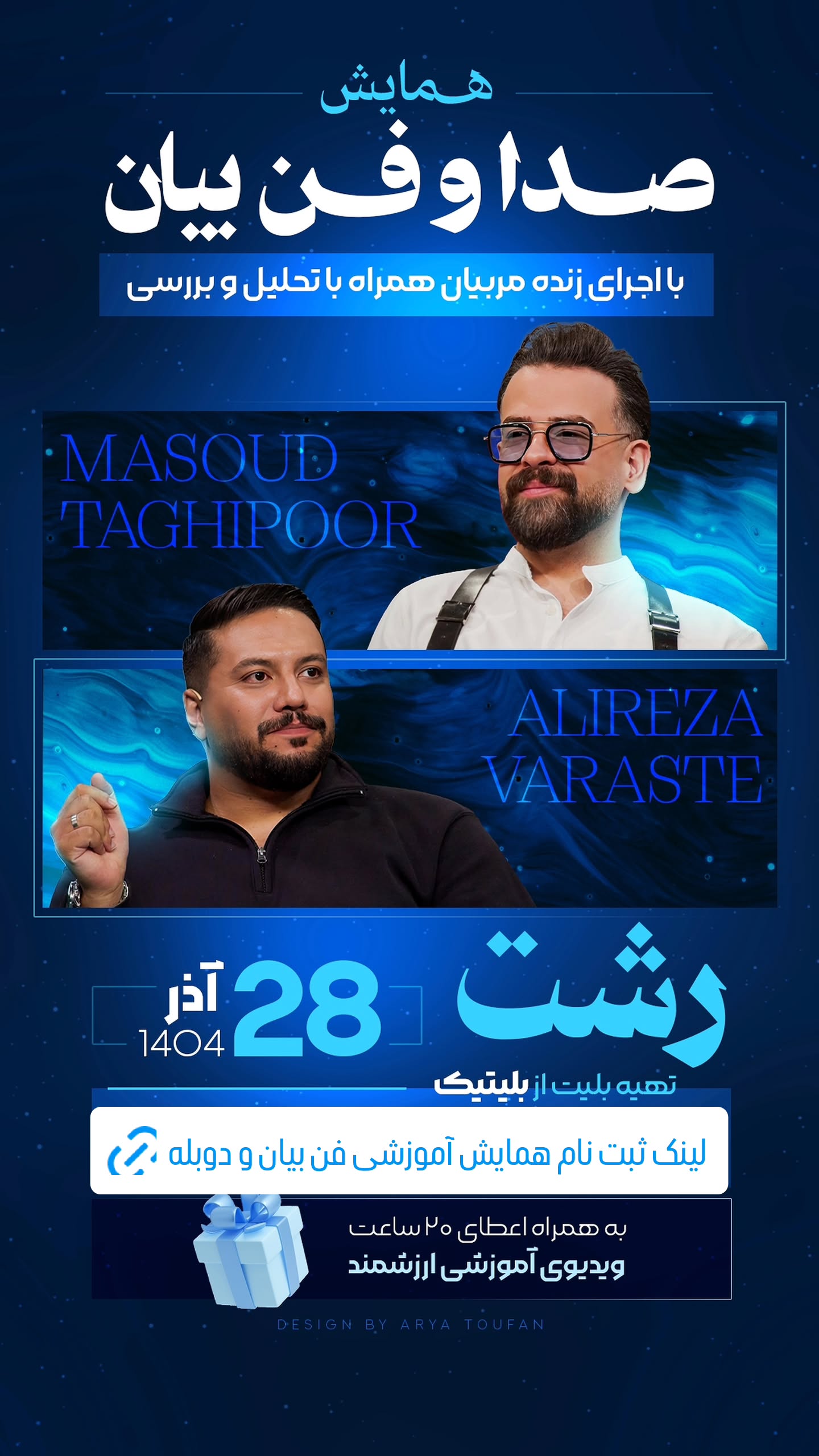  جدید ترین استوری اینستاگرام مسعود تقی پور