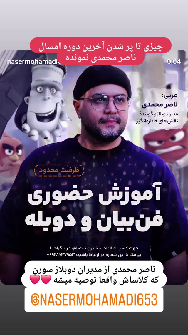  جدید ترین استوری اینستاگرام مسعود تقی پور