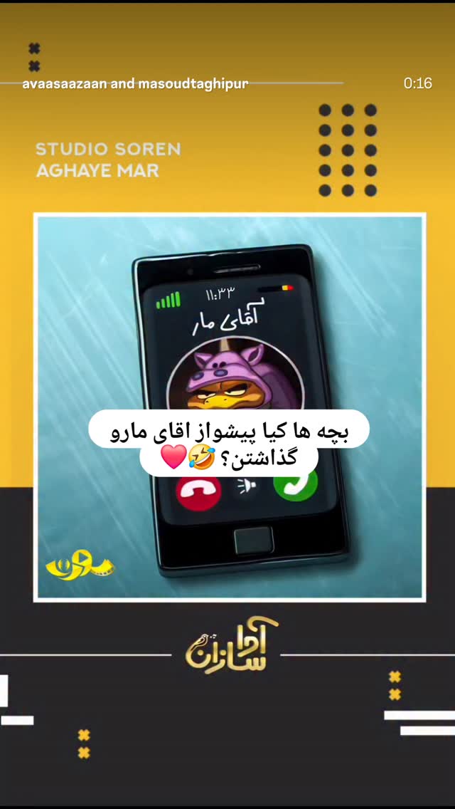  جدید ترین استوری اینستاگرام مسعود تقی پور